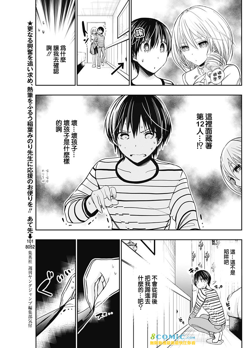 源君物語: 305話 - 第5页