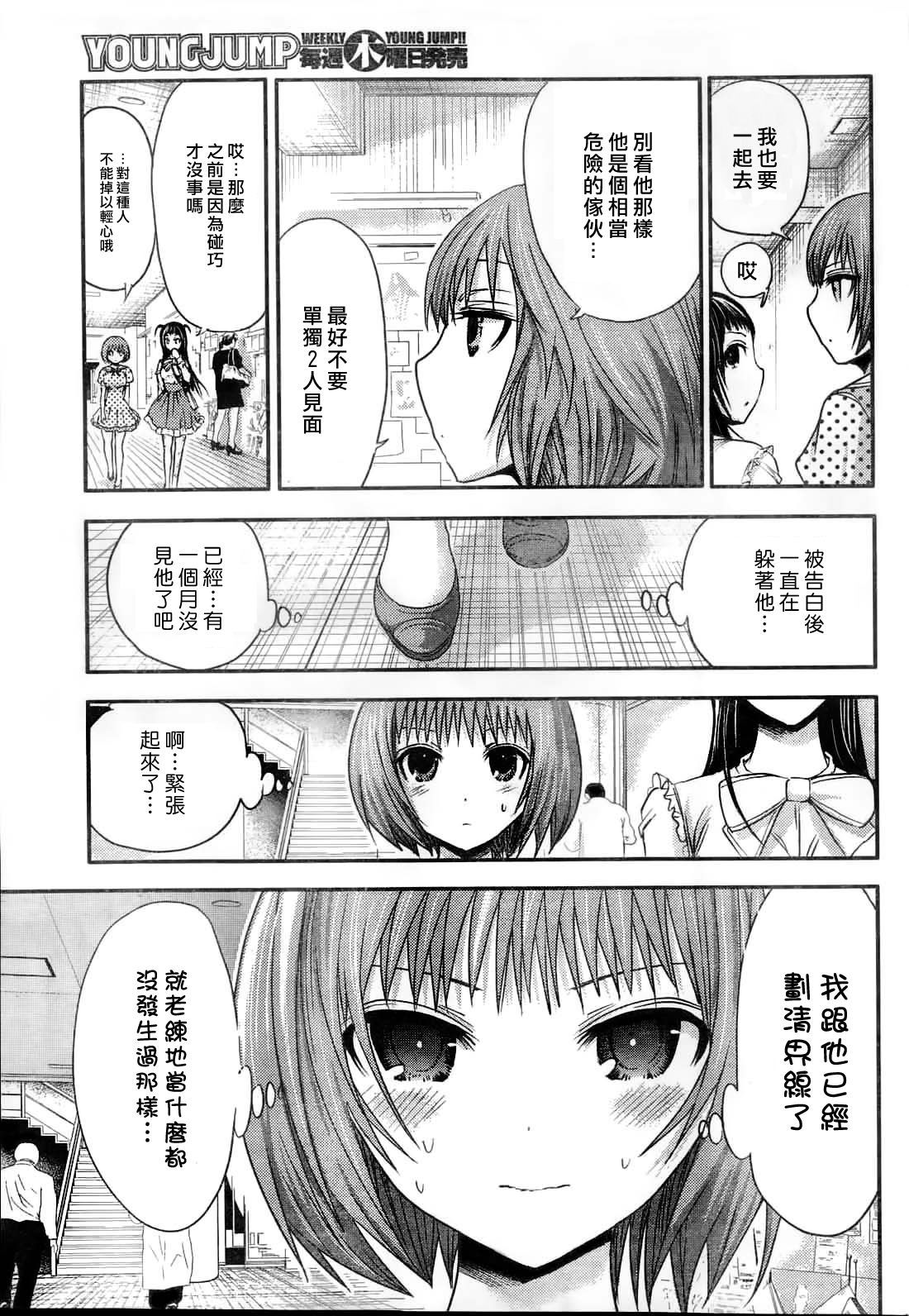 源君物語: 53話 - 第5页