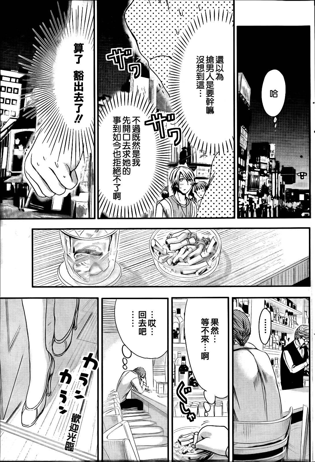 源君物語: 62話 - 第5页