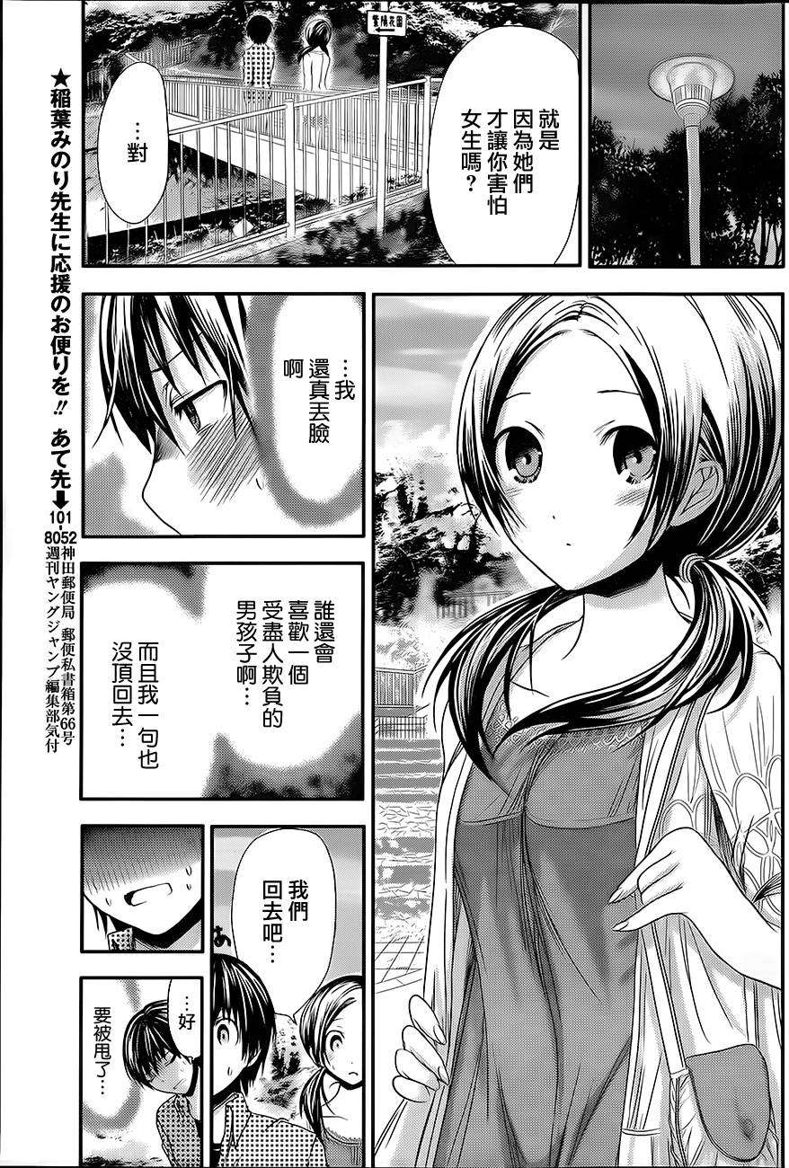 源君物語: 73話 - 第5页