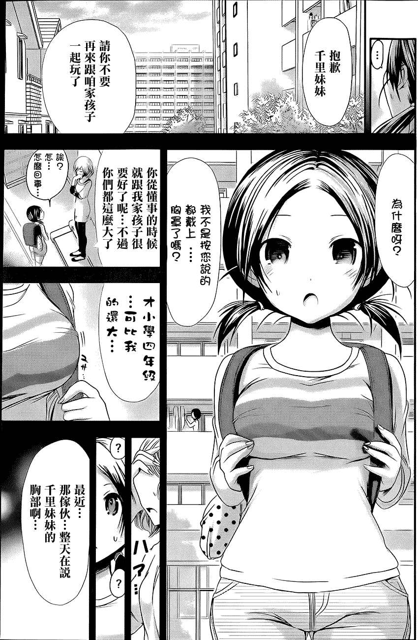 源君物語: 76話 - 第5页