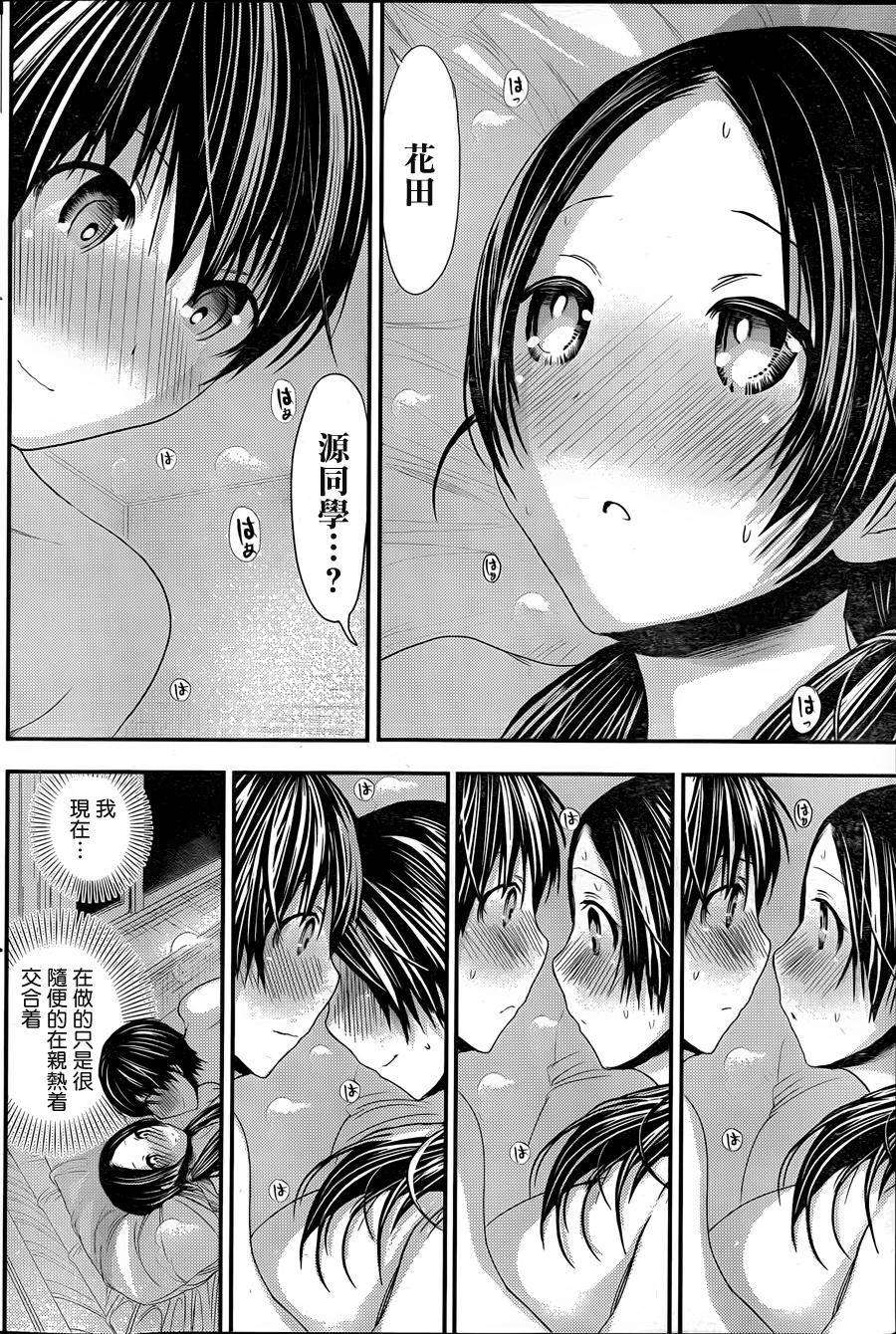 源君物語: 90話 - 第4页