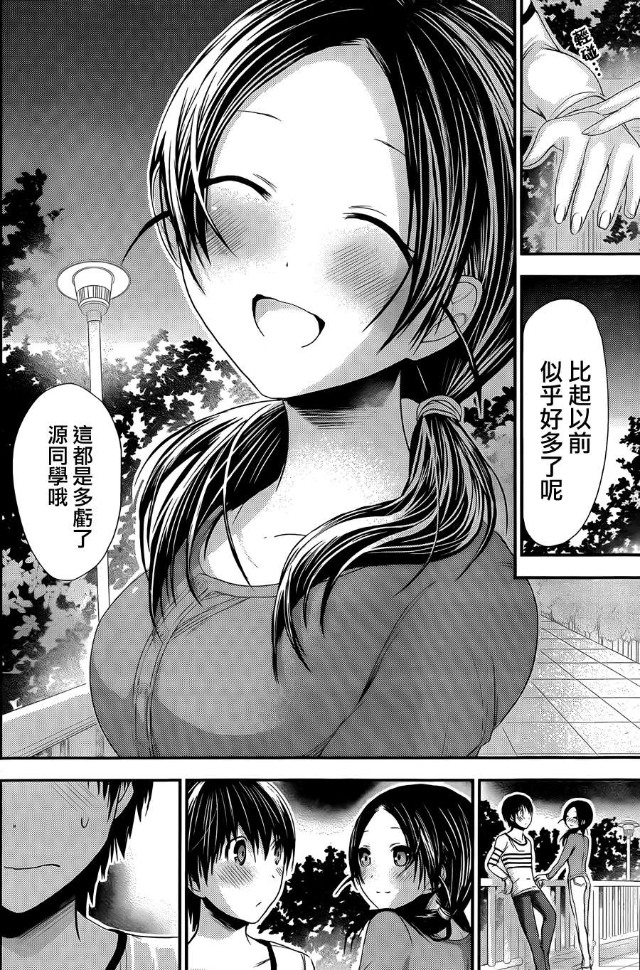 源君物語: 92話 - 第6页