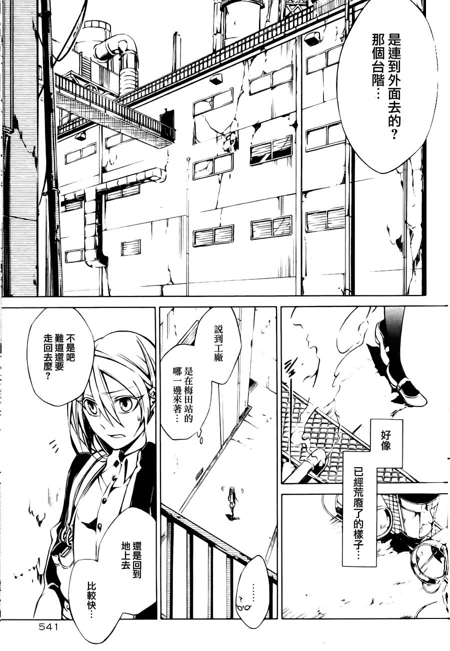 地獄犬: 01話 - 第16页