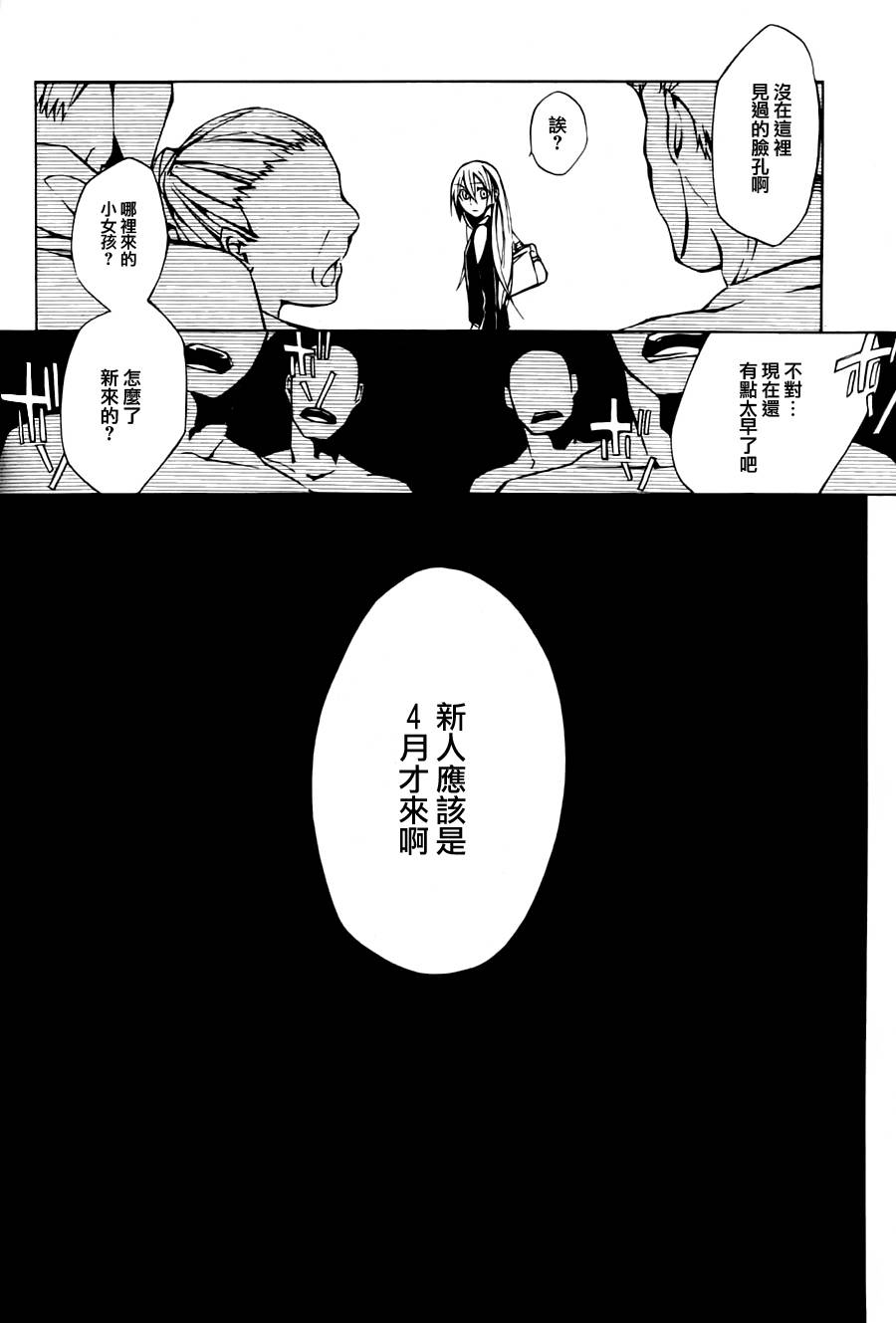 地獄犬: 01話 - 第18页