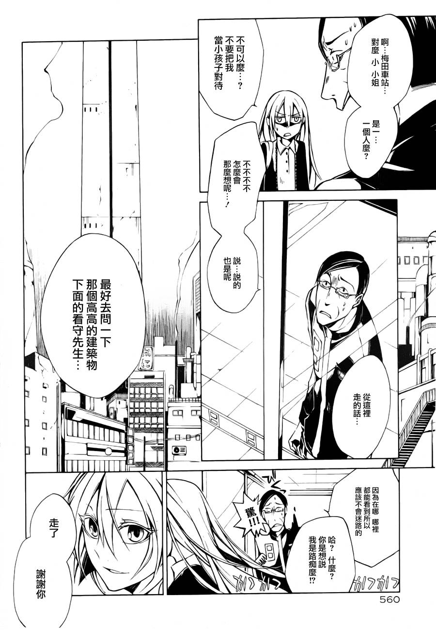 地獄犬: 01話 - 第34页