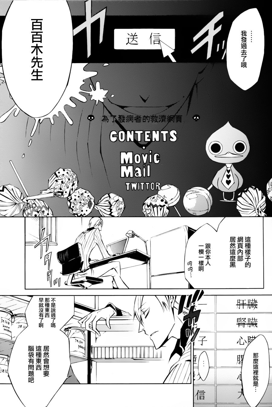 地獄犬: 02話 - 第21页