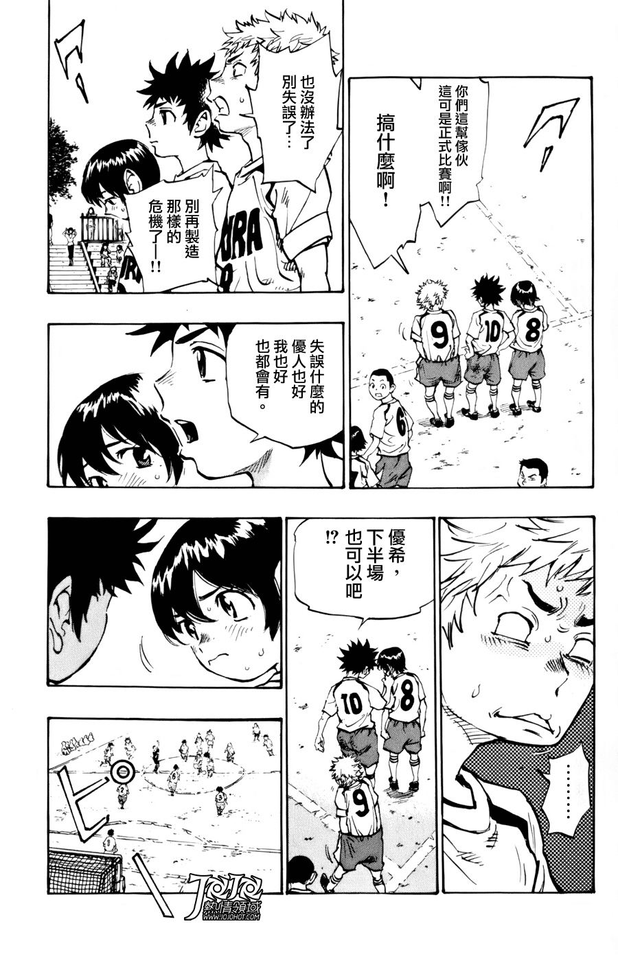 化身為青: 01話 - 第40页