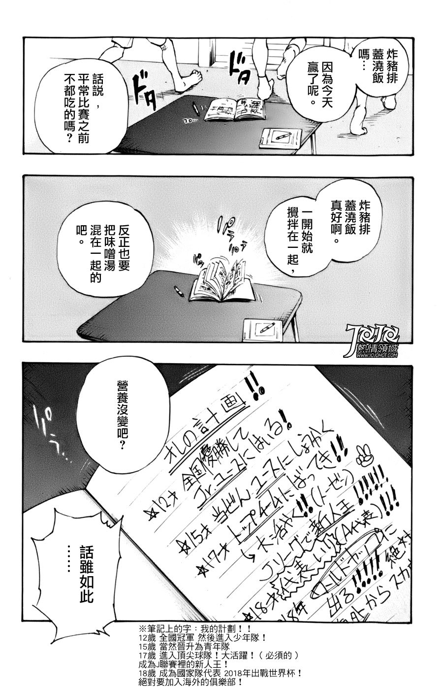 化身為青: 01話 - 第59页