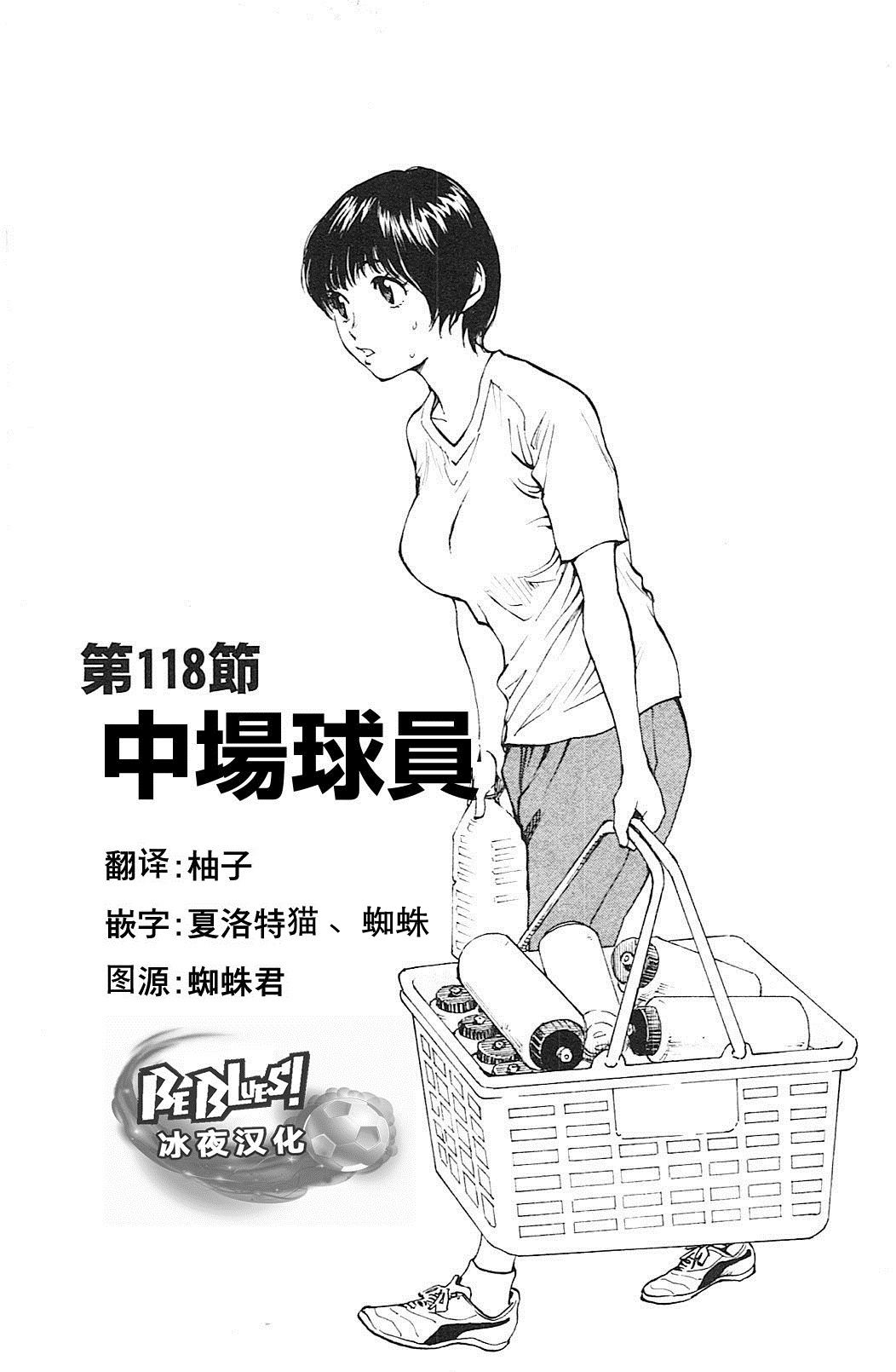 化身為青: 118話 - 第1页