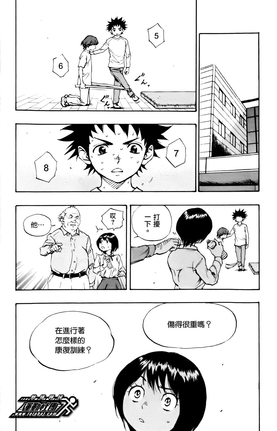 化身為青: 14話 - 第14页