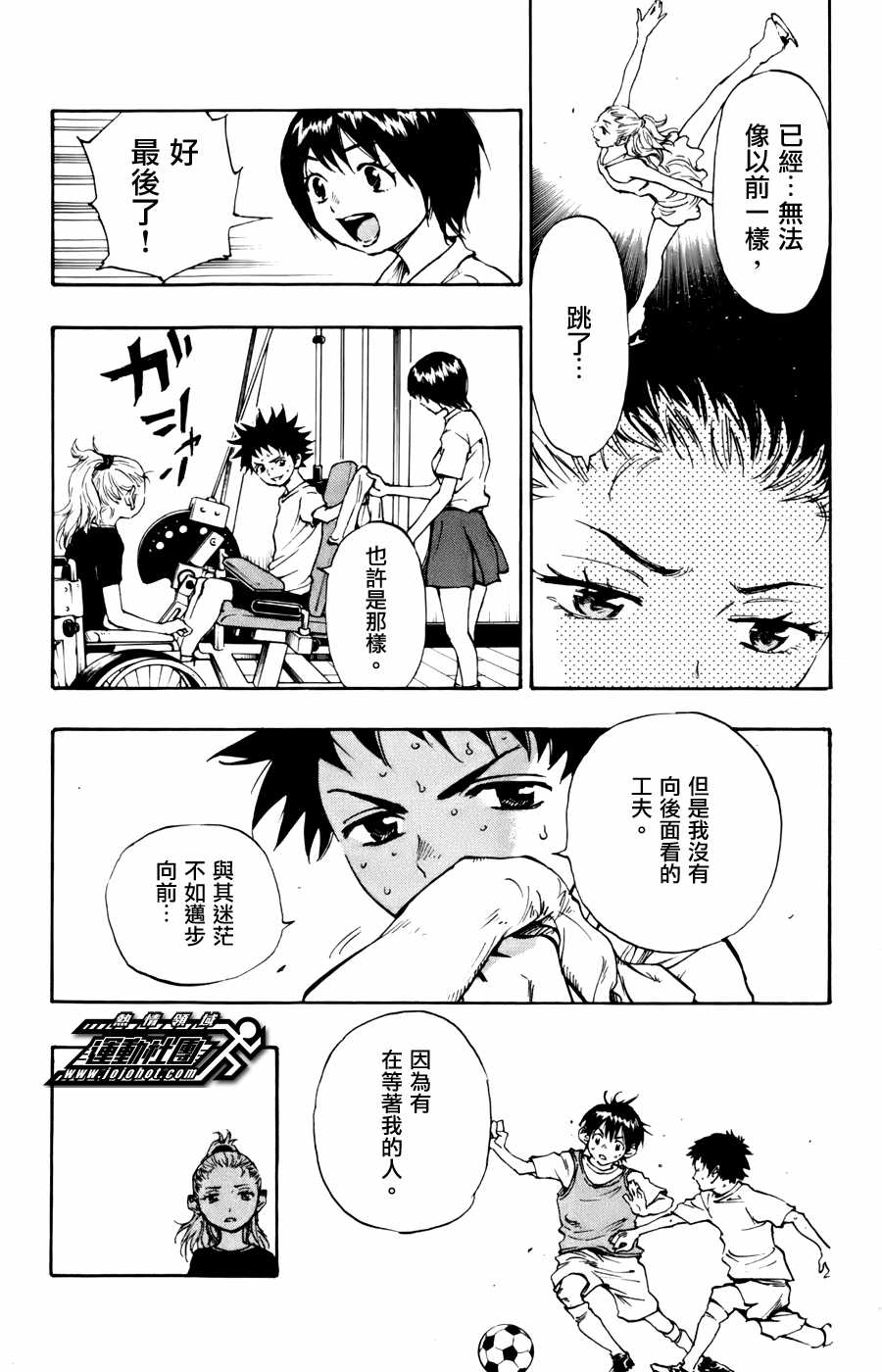 化身為青: 15話 - 第15页