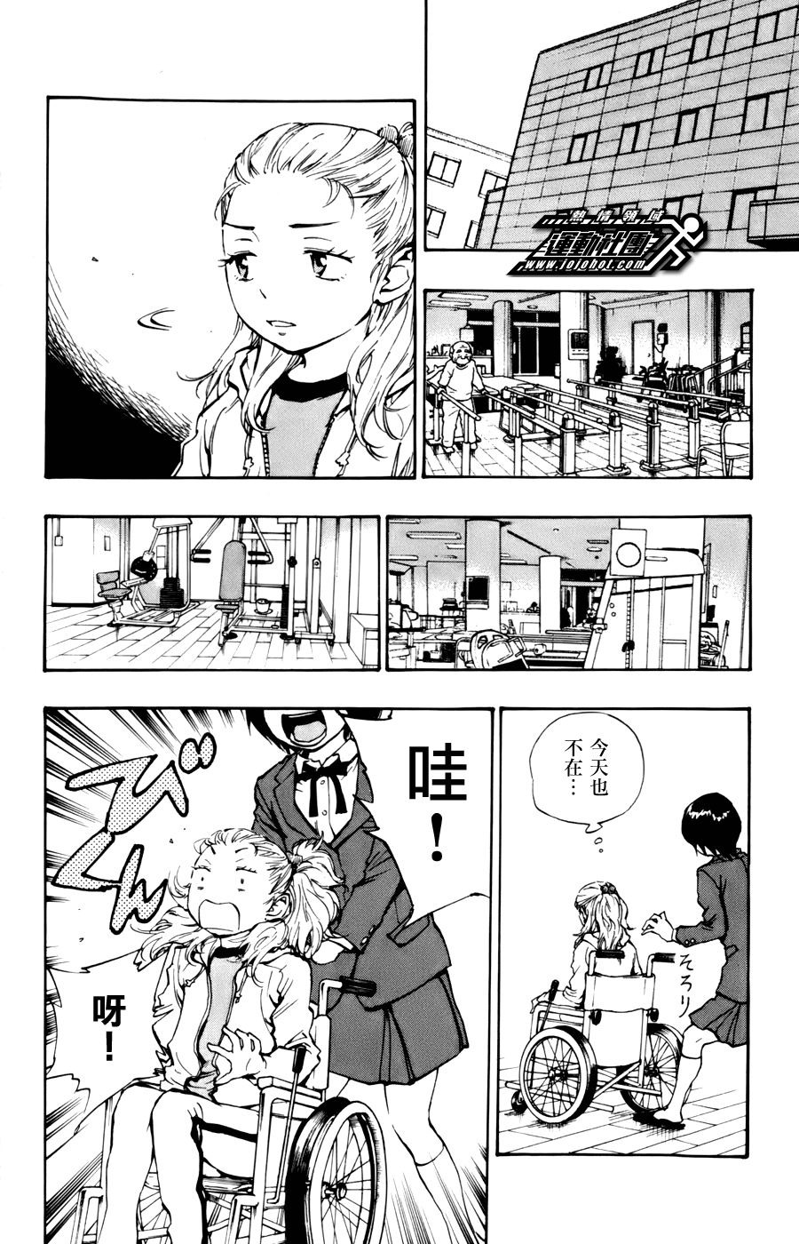 化身為青: 16話 - 第9页