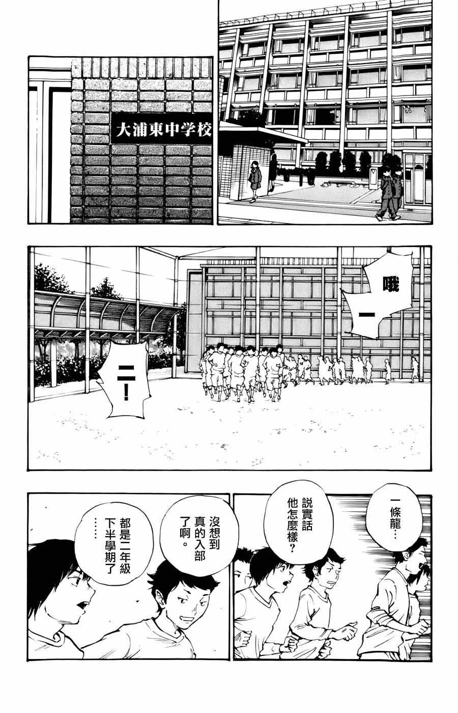 化身為青: 17話 - 第2页