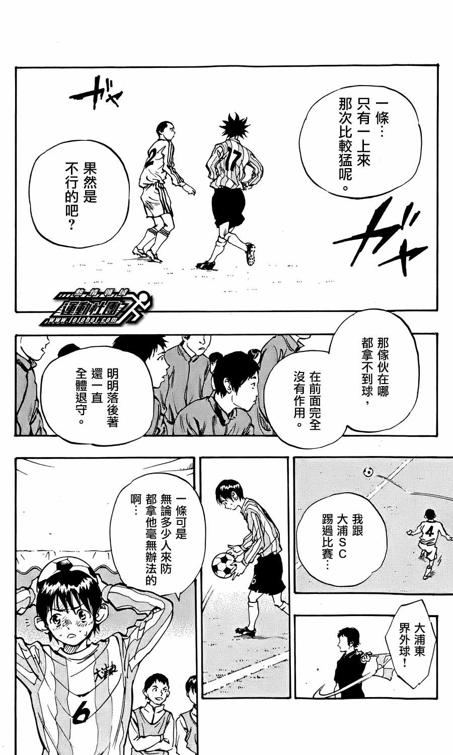 化身為青: 19話 - 第12页