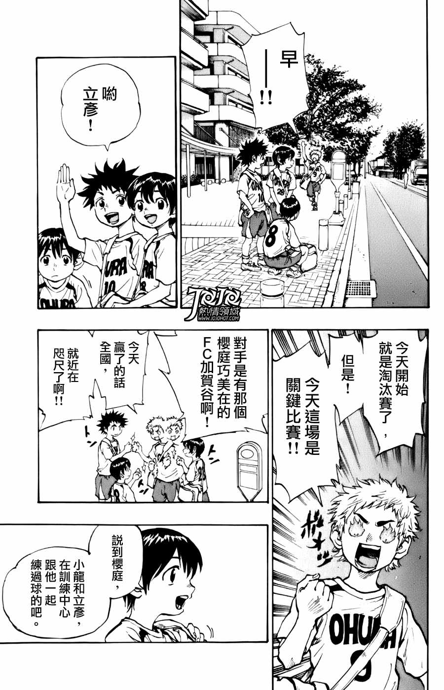 化身為青: 02話 - 第7页