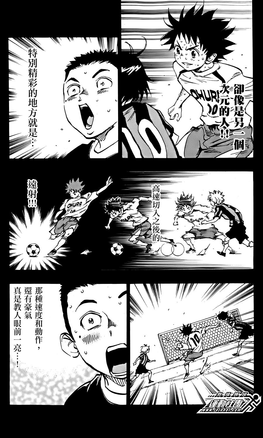 化身為青: 22話 - 第13页