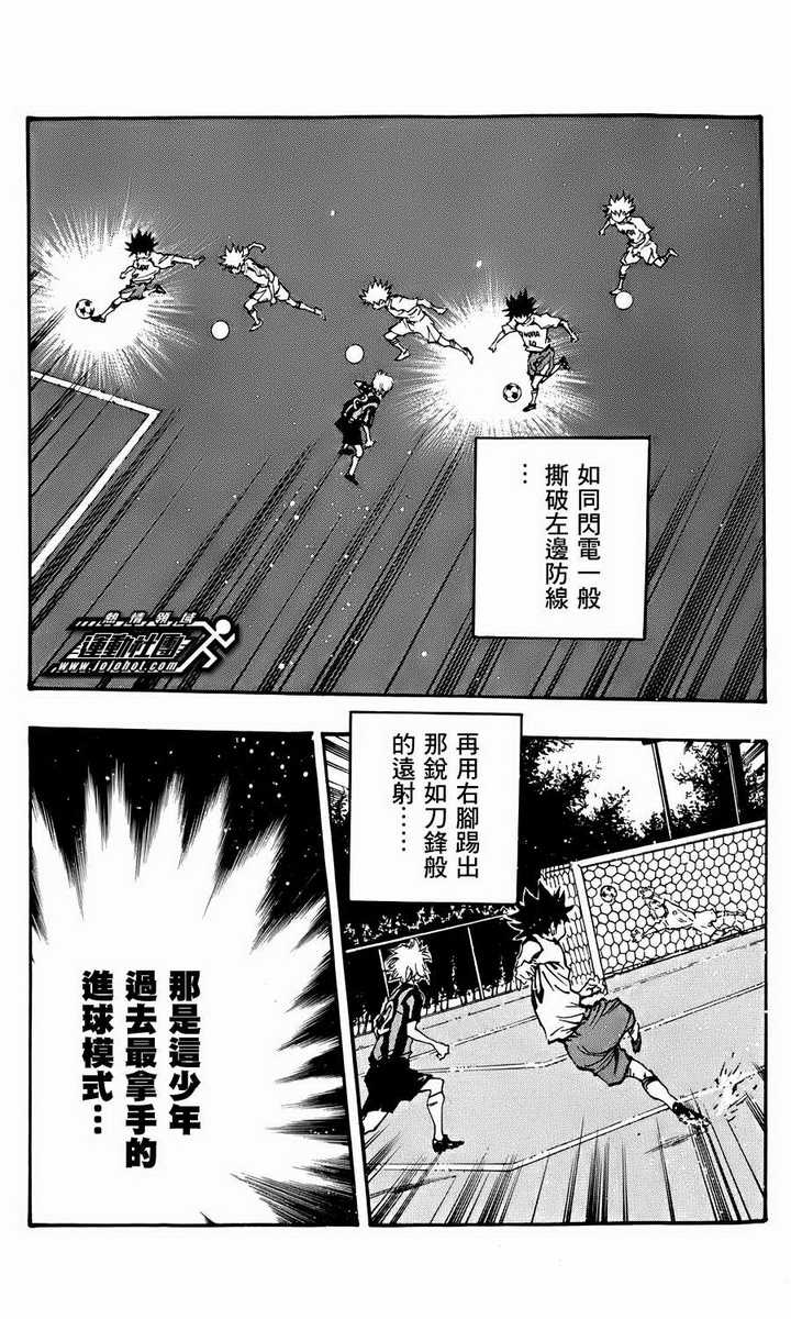 化身為青: 23話 - 第2页