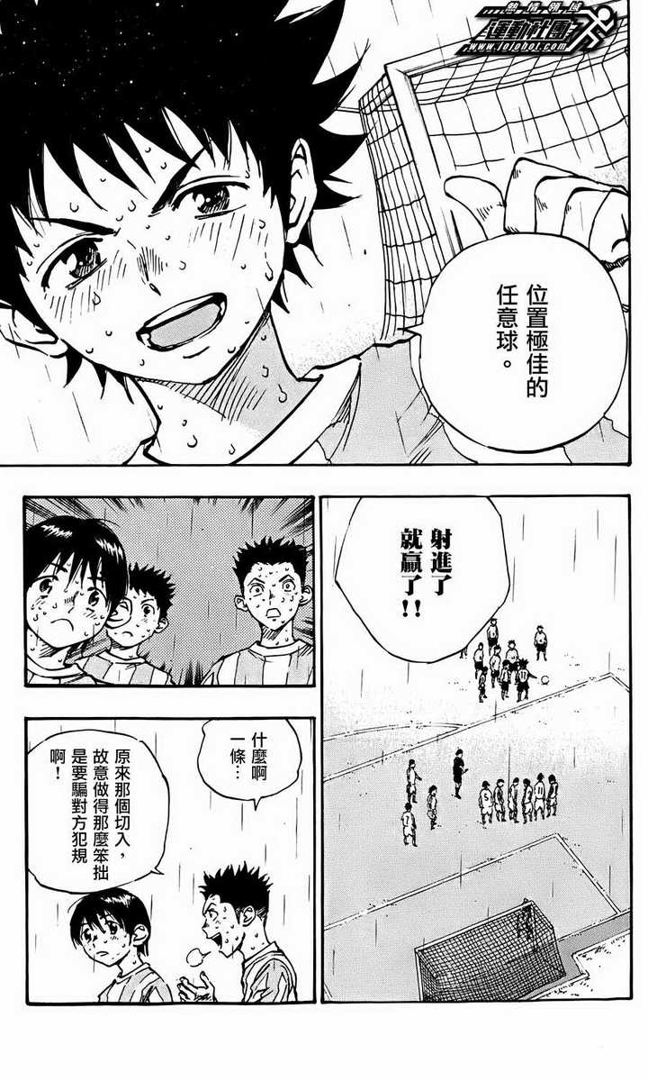 化身為青: 23話 - 第10页