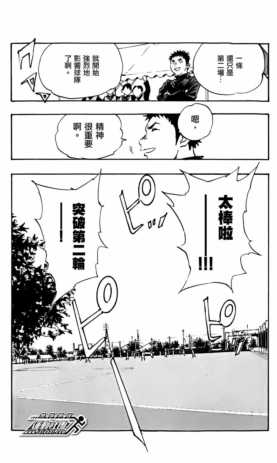 化身為青: 25話 - 第9页