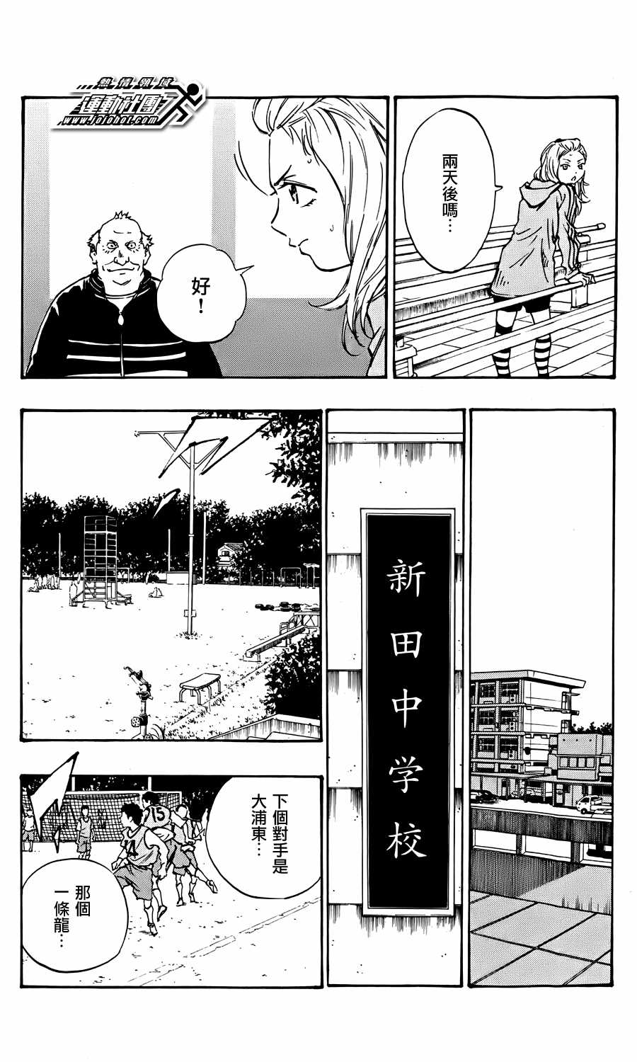 化身為青: 25話 - 第14页