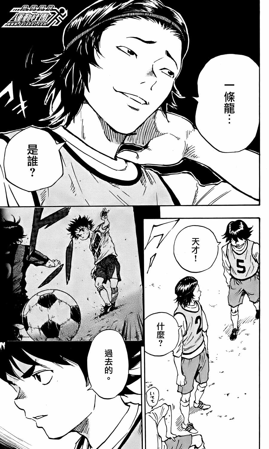 化身為青: 25話 - 第17页