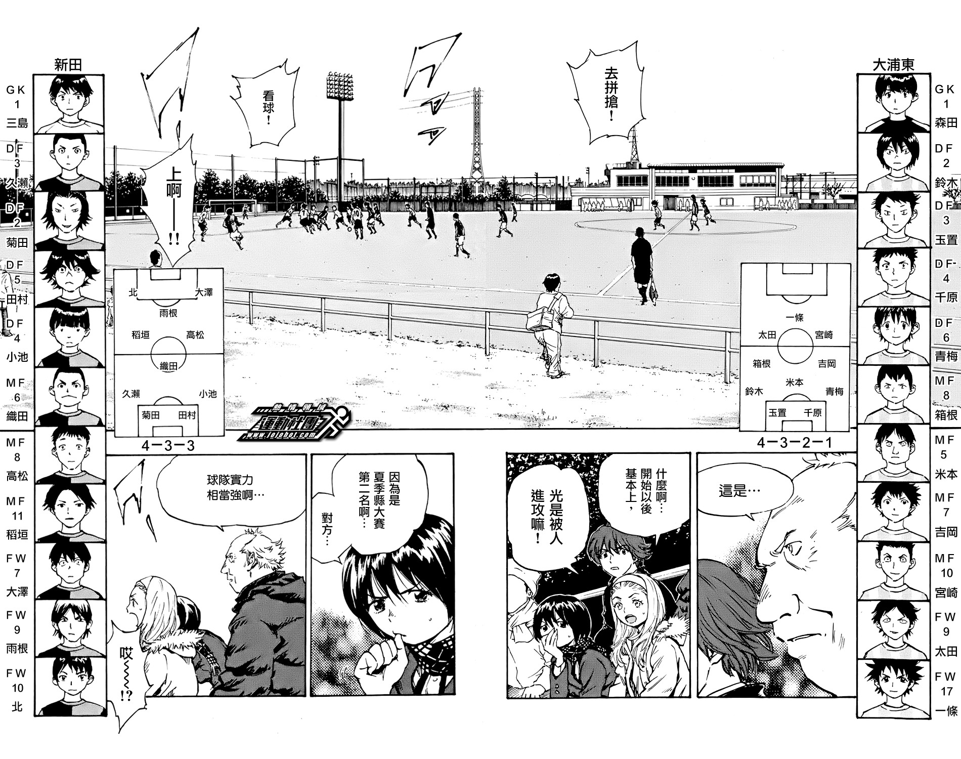 化身為青: 27話 - 第10页