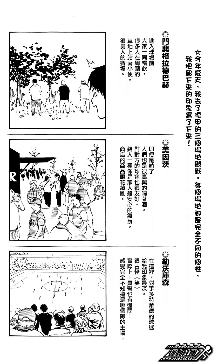 化身為青: 27話 - 第18页