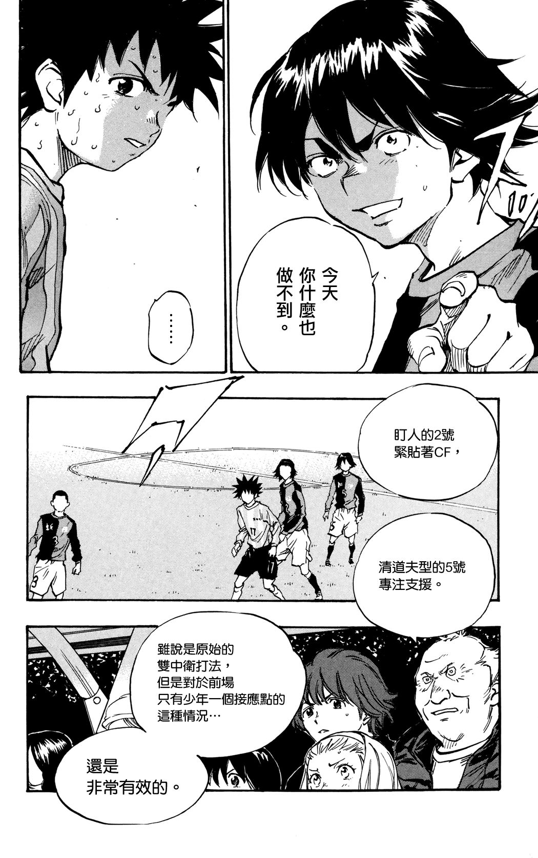 化身為青: 28話 - 第13页