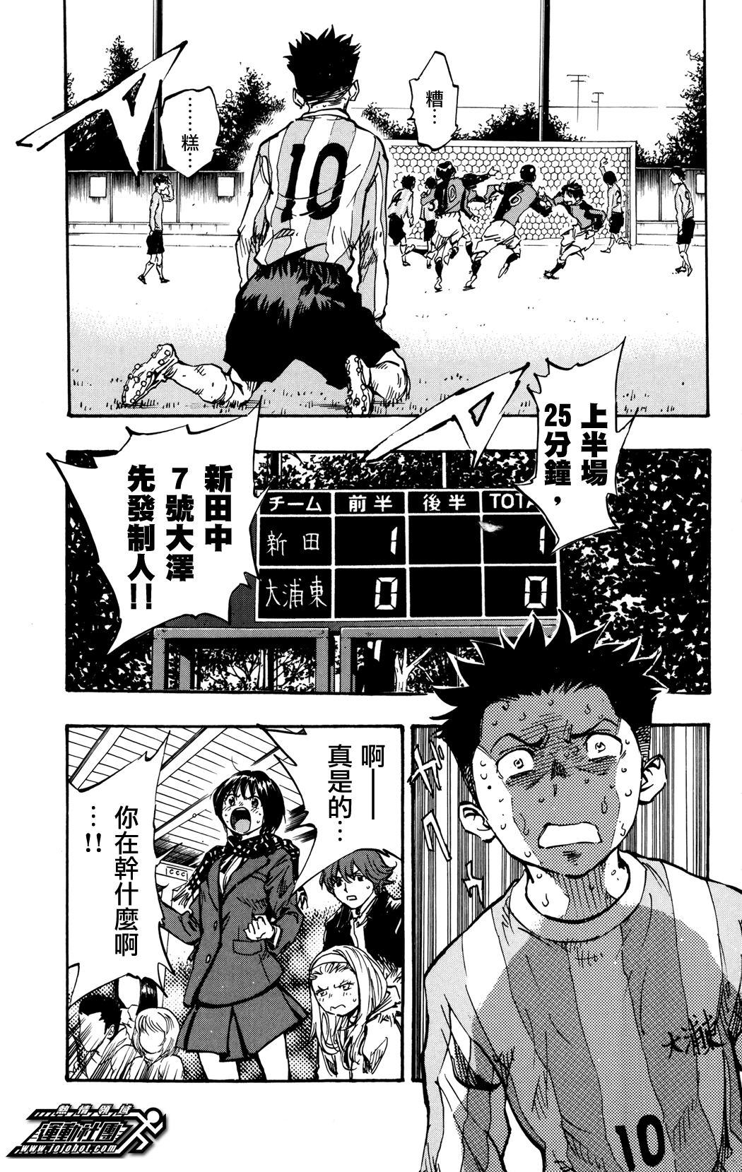 化身為青: 29話 - 第5页