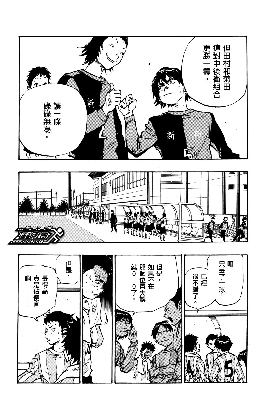 化身為青: 29話 - 第9页