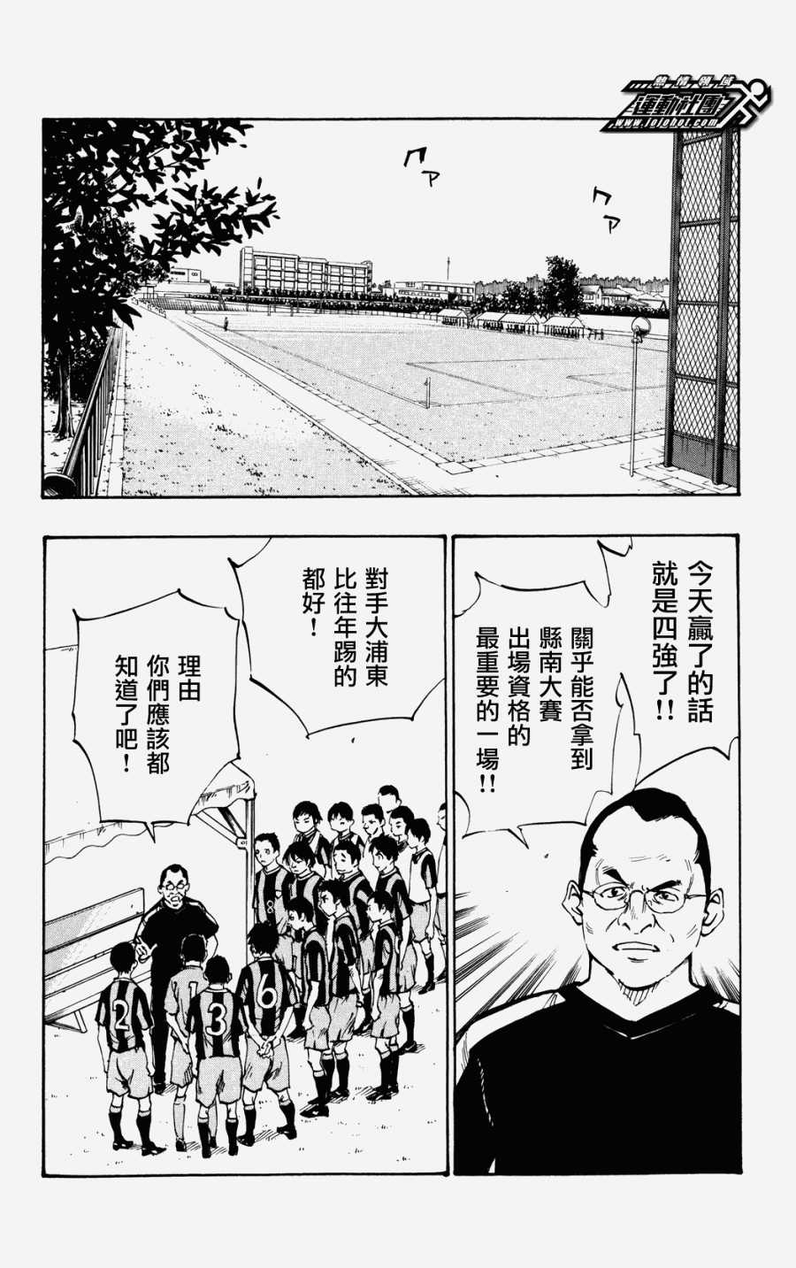 化身為青: 37話 - 第2页