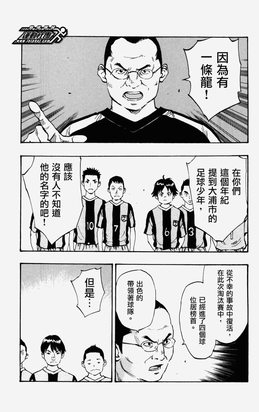 化身為青: 37話 - 第3页