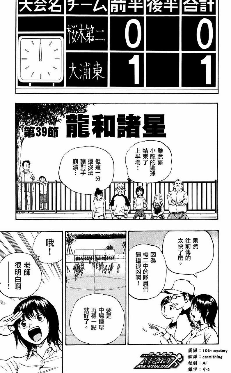 化身為青: 39話 - 第1页