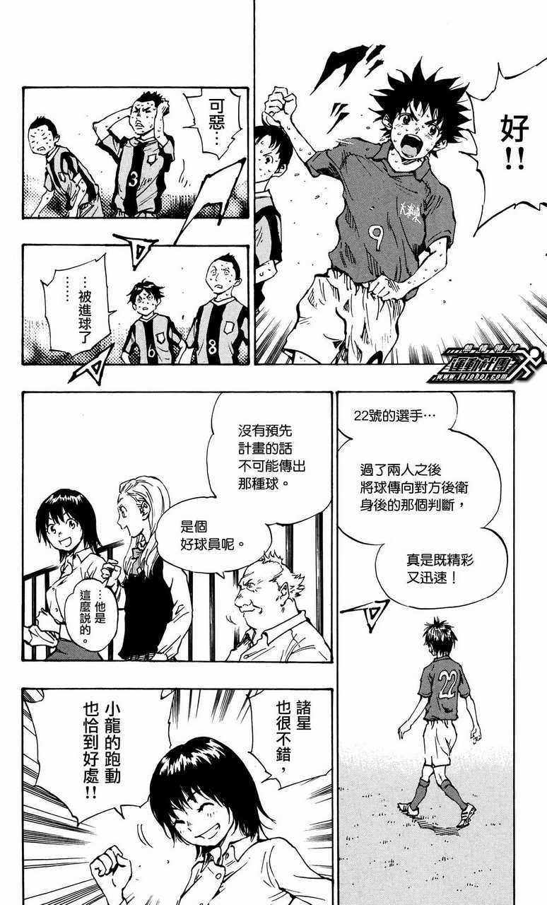 化身為青: 39話 - 第12页