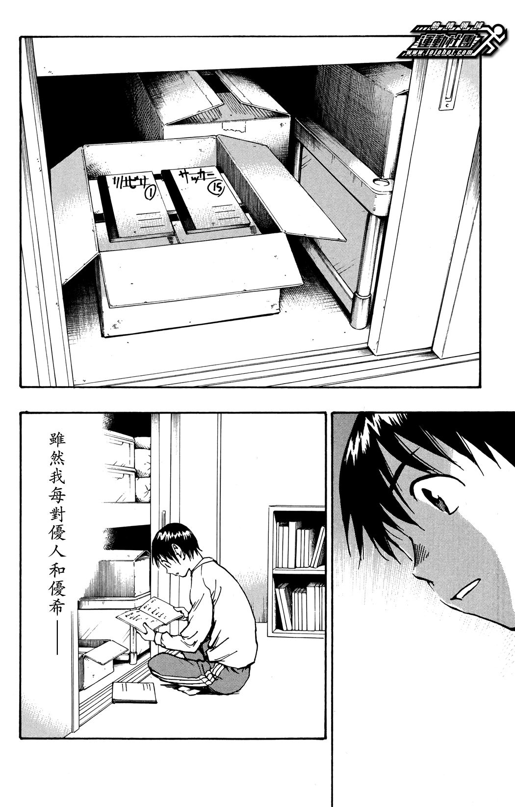 化身為青: 40話 - 第16页