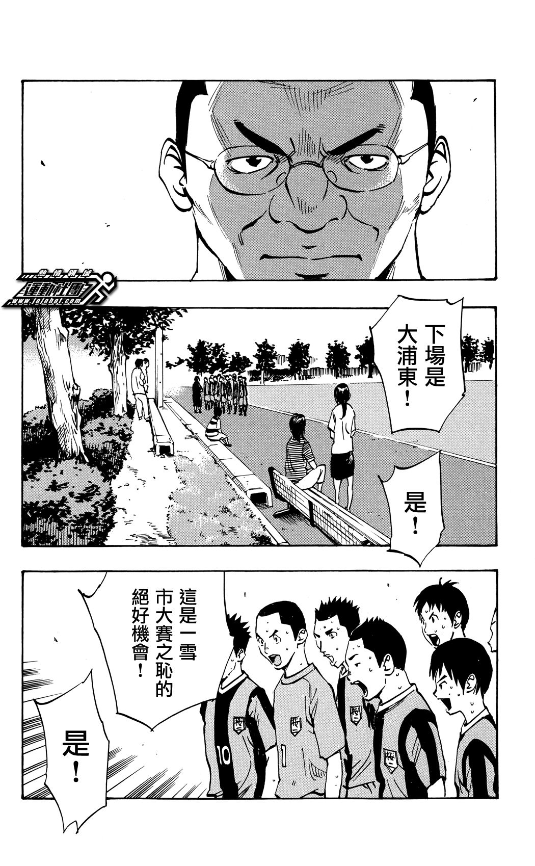 化身為青: 42話 - 第16页