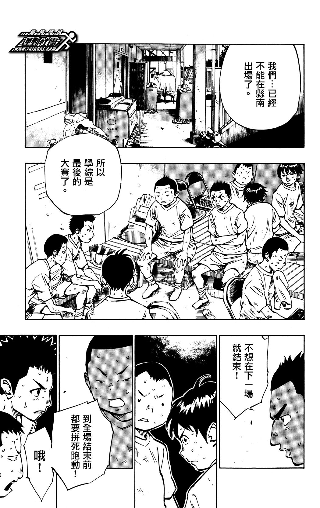 化身為青: 42話 - 第17页