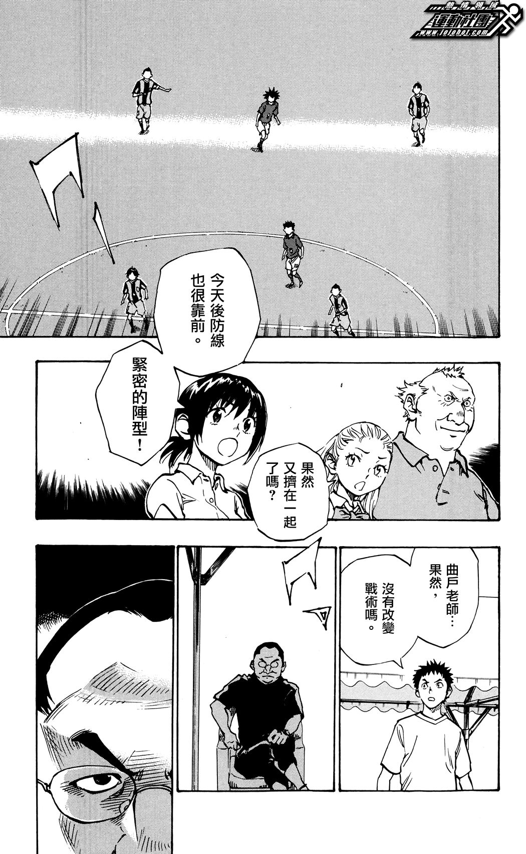 化身為青: 43話 - 第7页