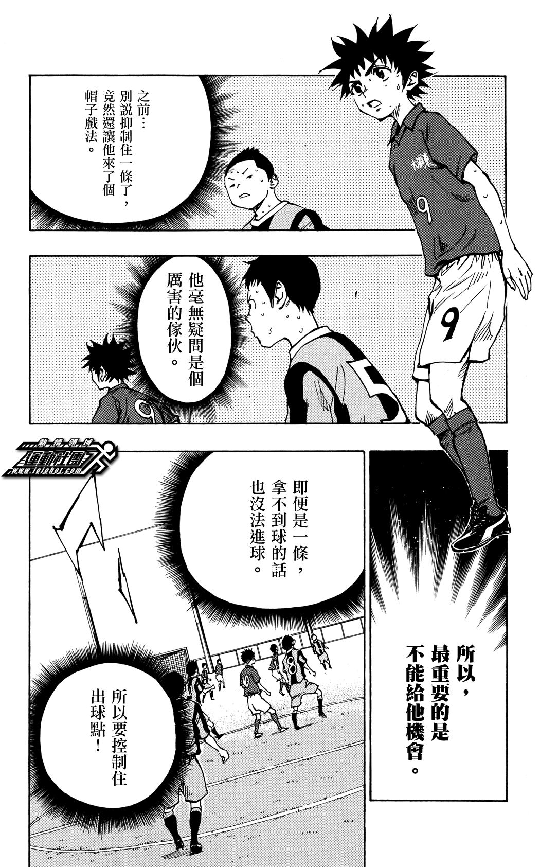 化身為青: 43話 - 第14页