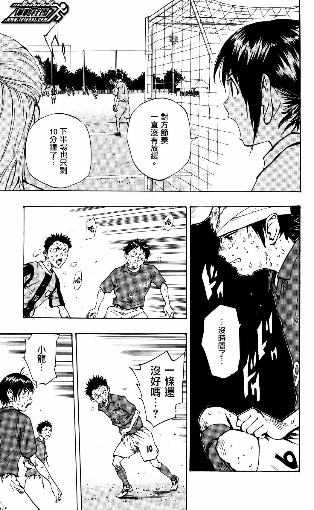 化身為青: 45話 - 第12页