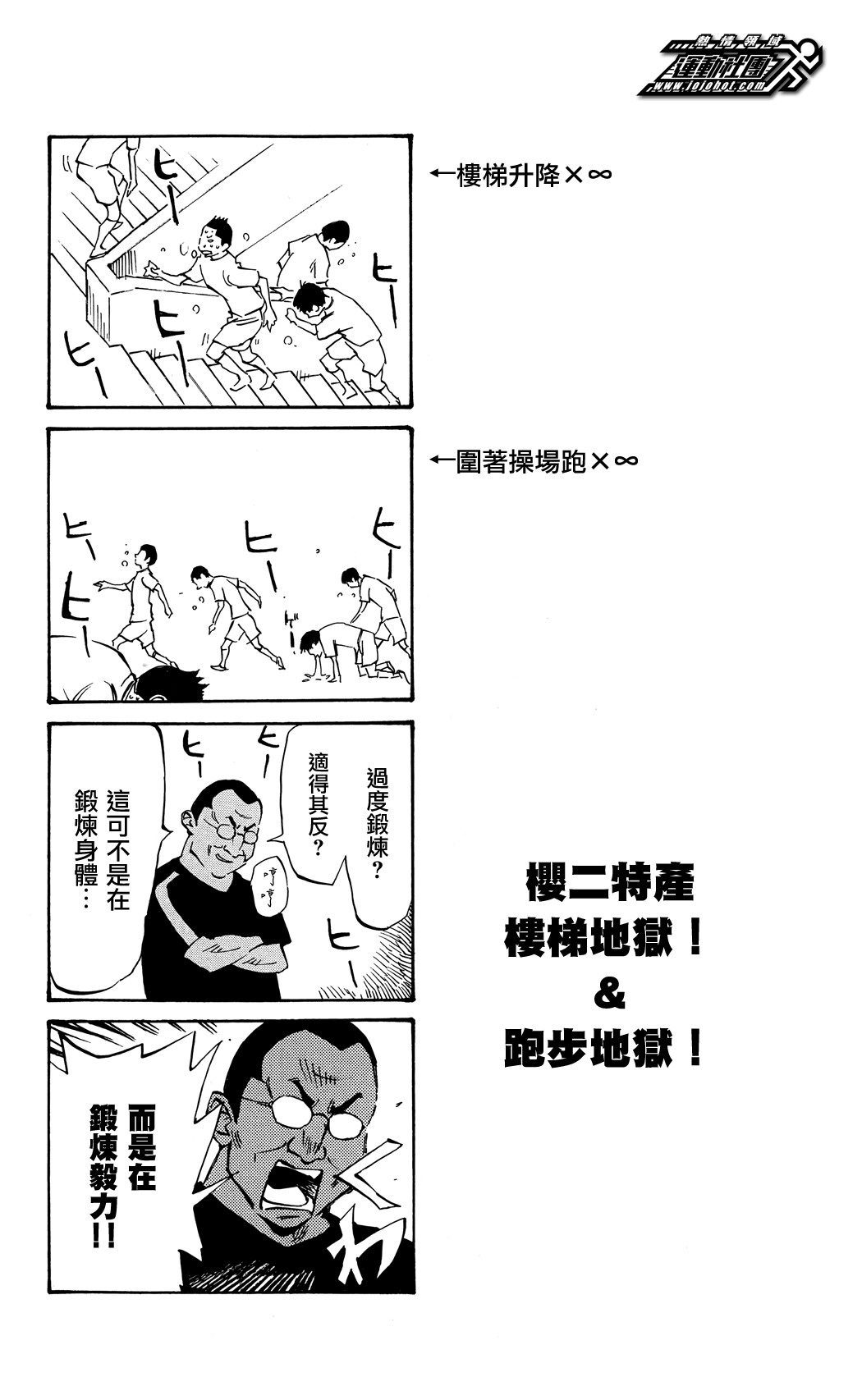 化身為青: 47話 - 第19页