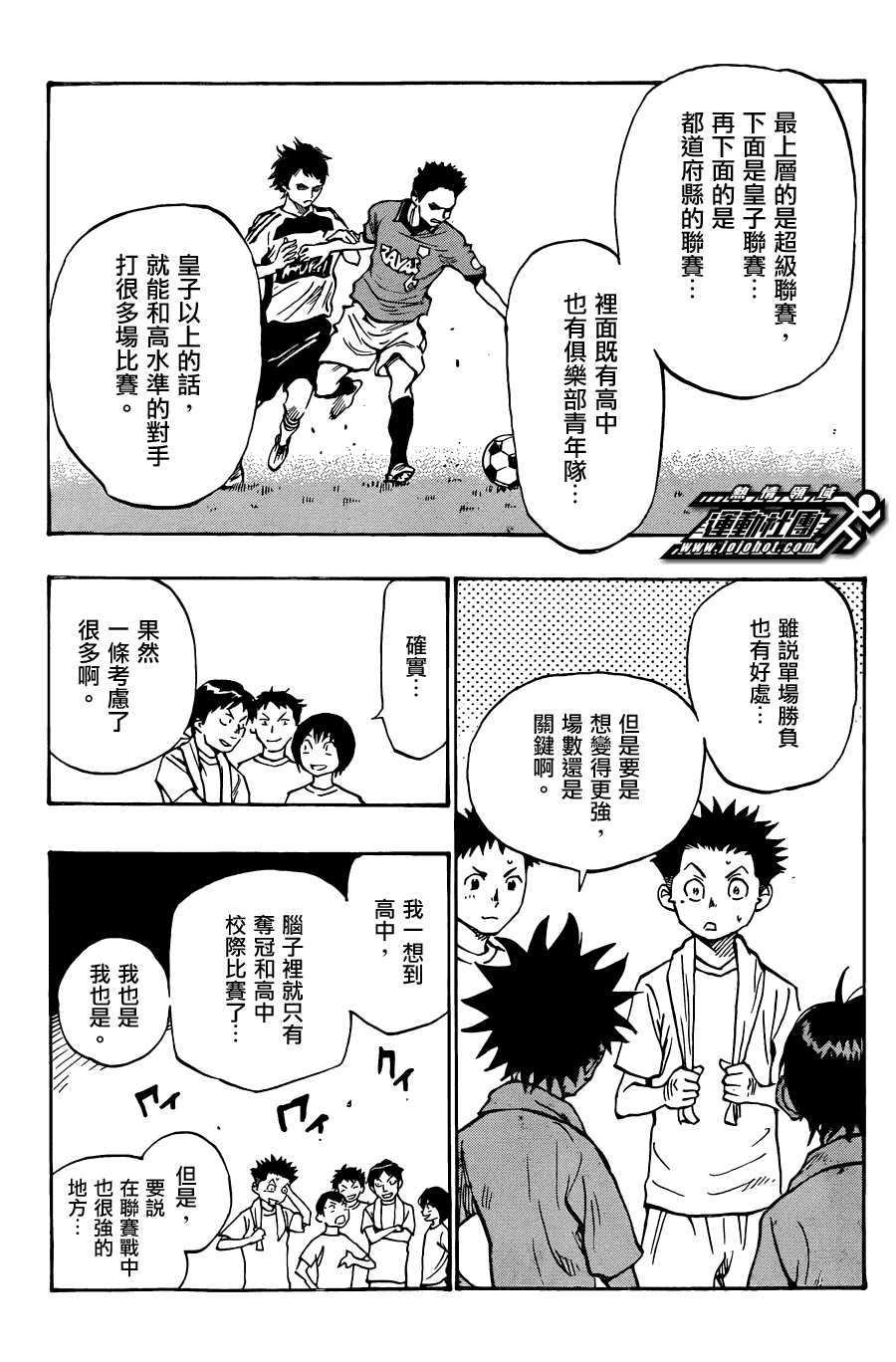 化身為青: 48話 - 第9页