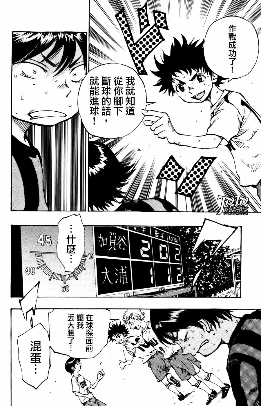 化身為青: 05話 - 第19页