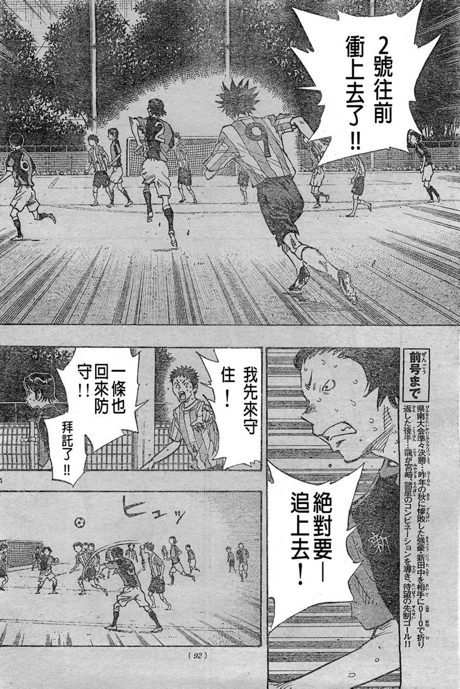 化身為青: 57話 - 第4页