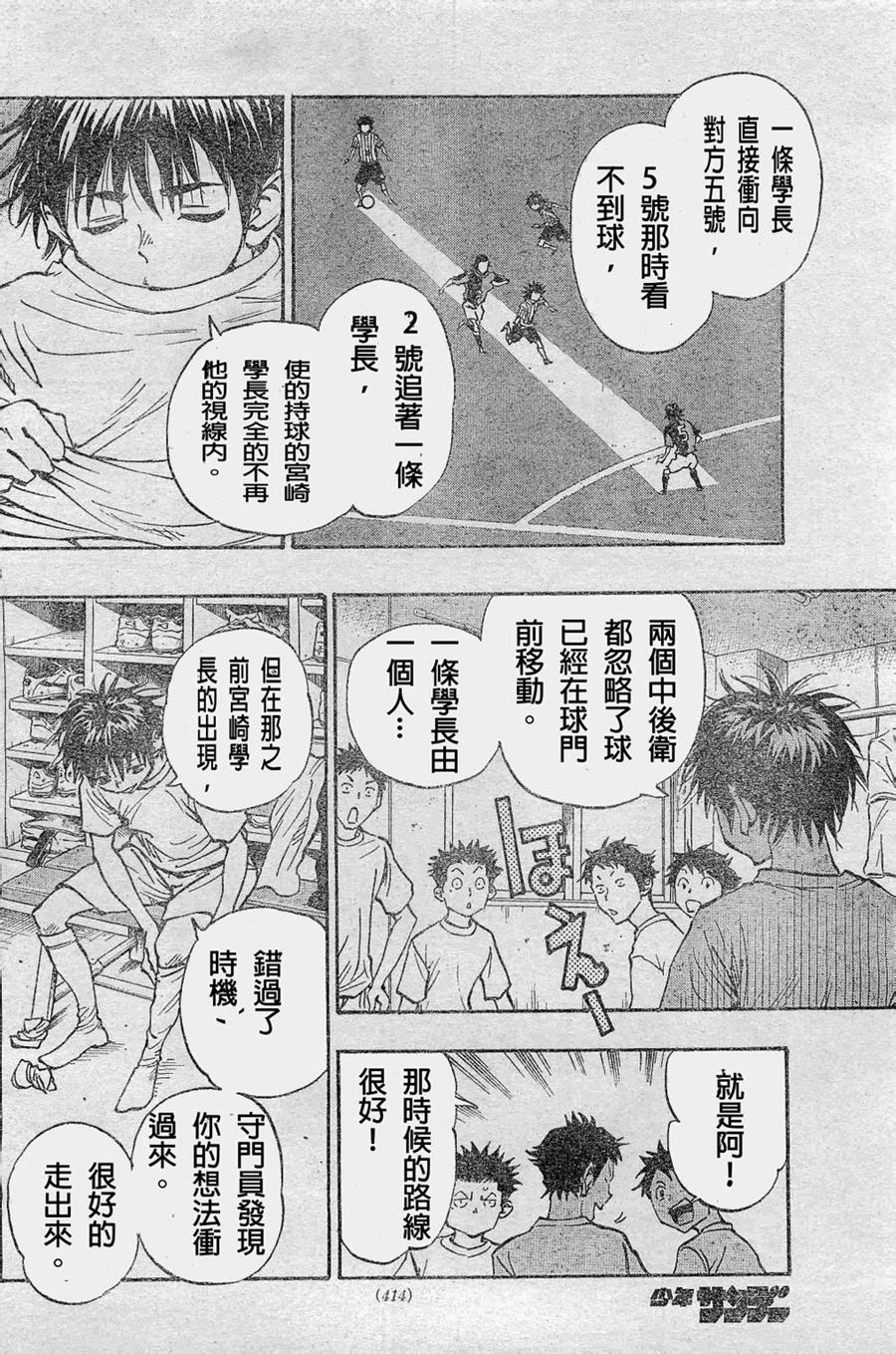 化身為青: 58話 - 第4页