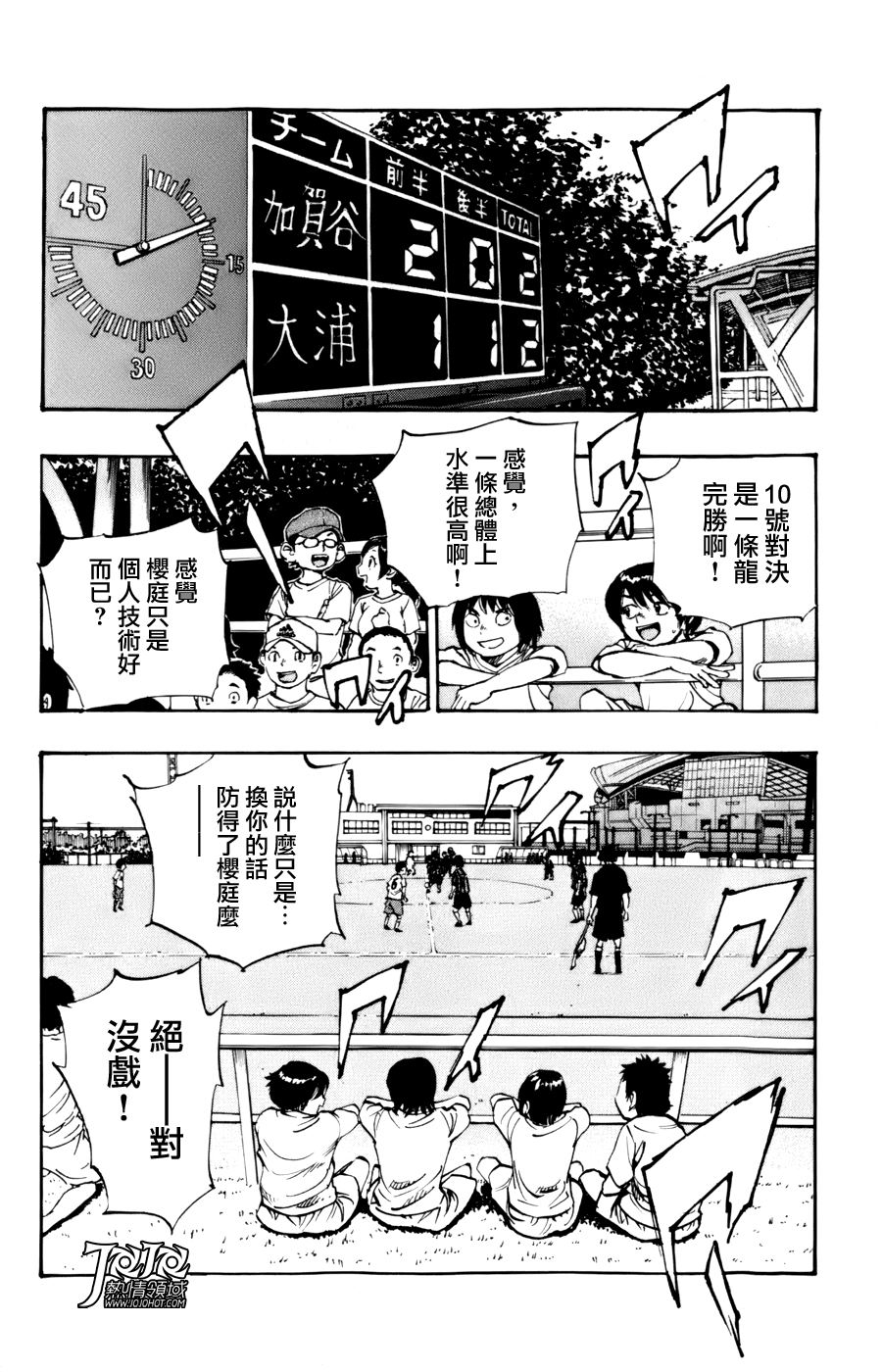 化身為青: 06話 - 第2页