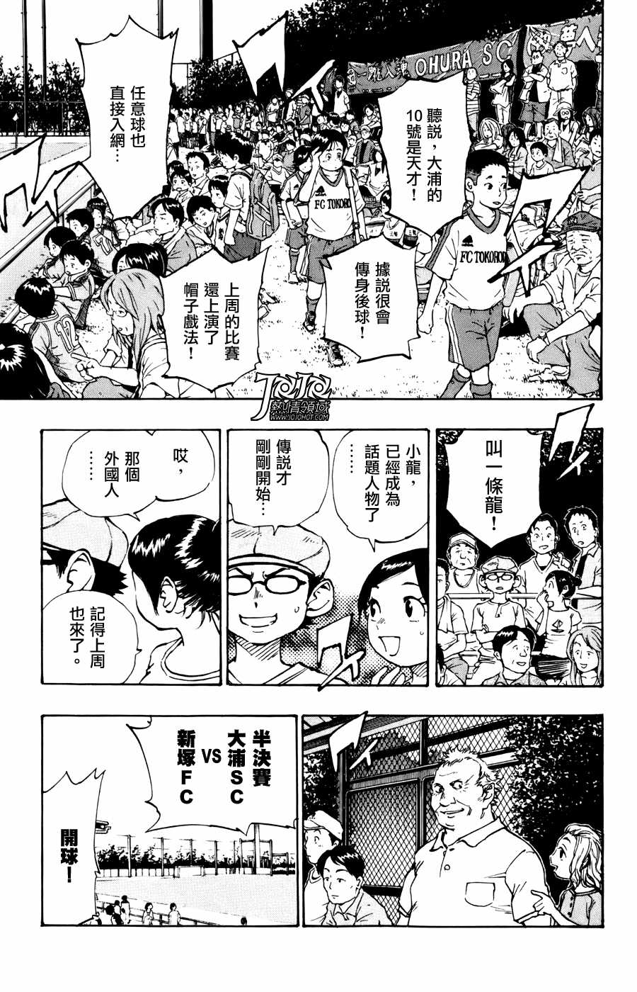 化身為青: 08話 - 第13页