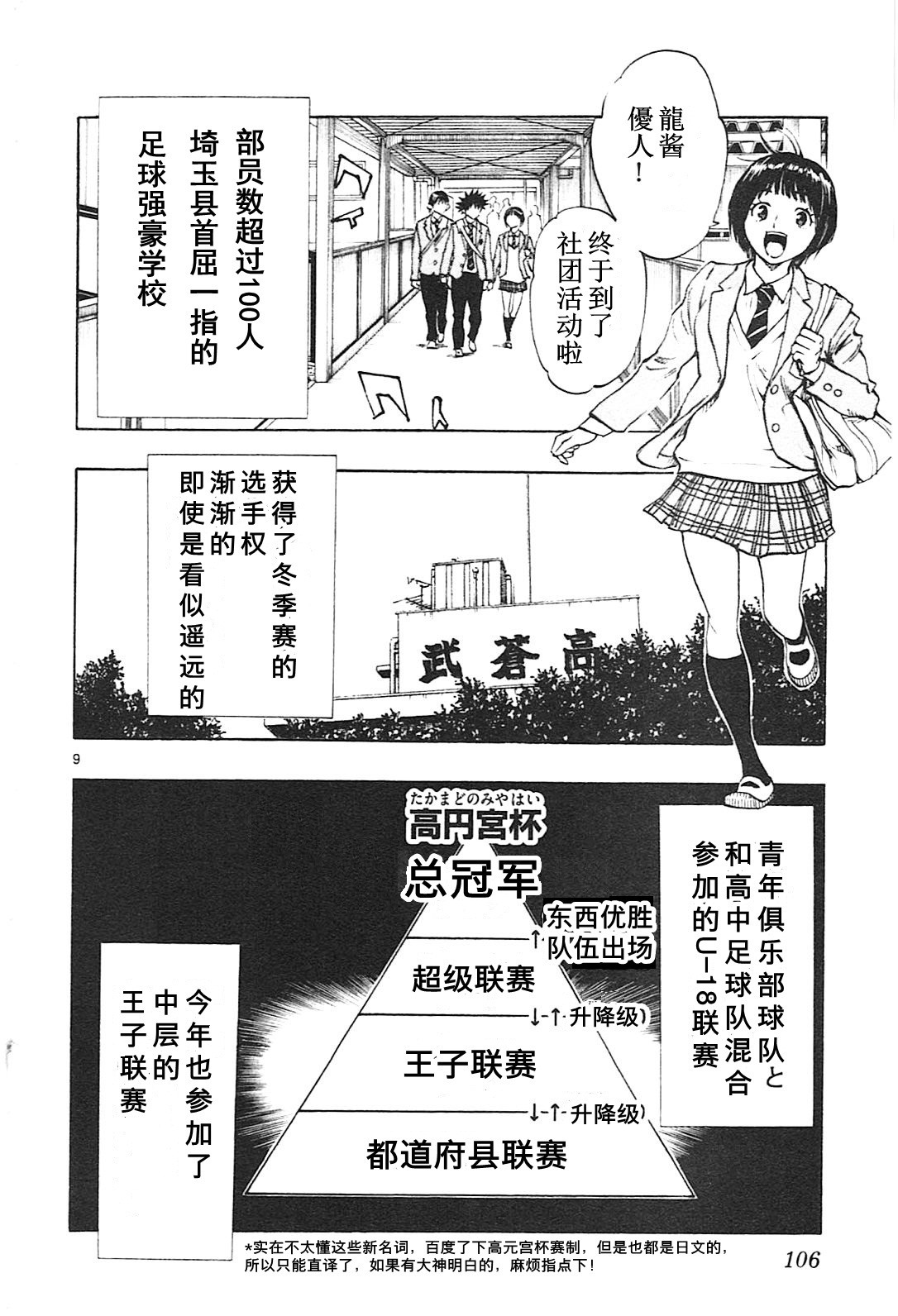 化身為青: 83話 - 第9页