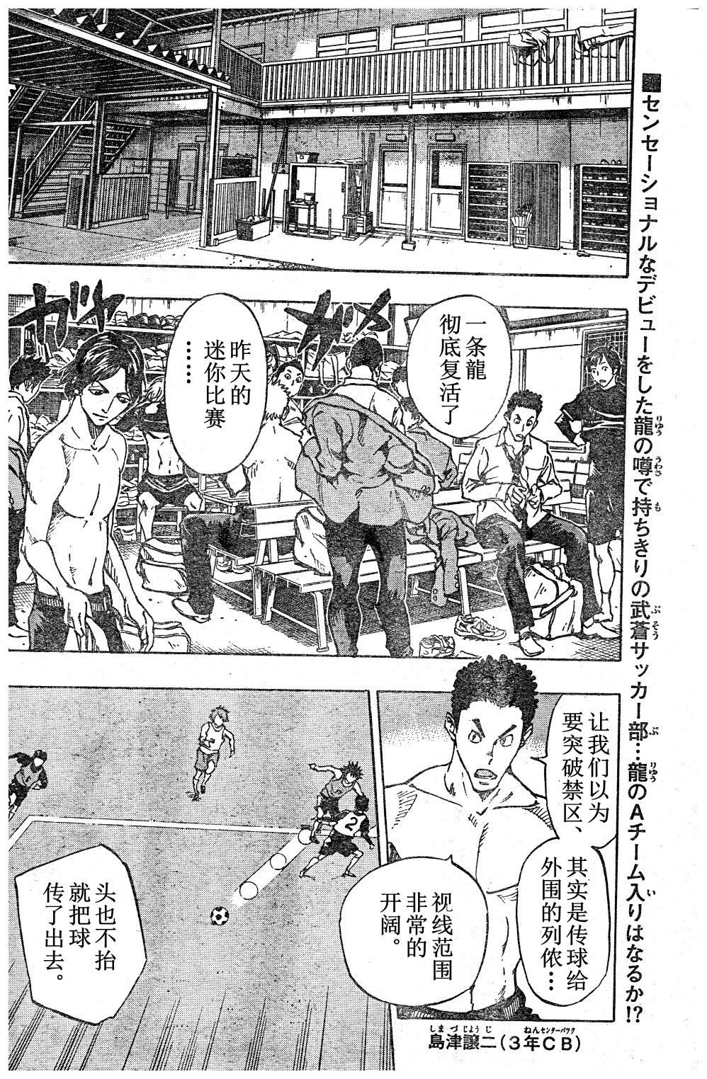 化身為青: 88話 - 第2页